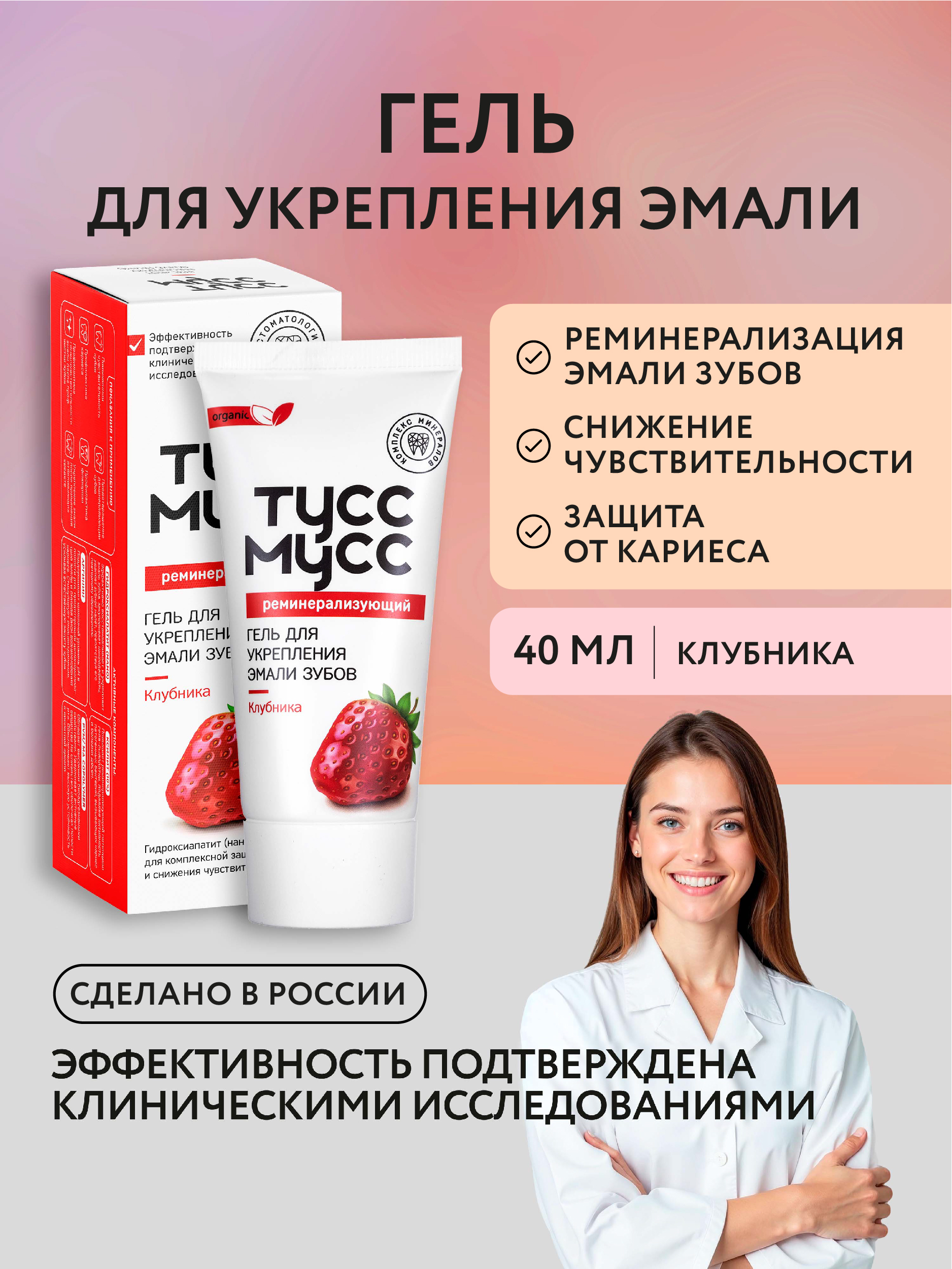 Зубной гель LocoSmile без фтора клубника - фото 1