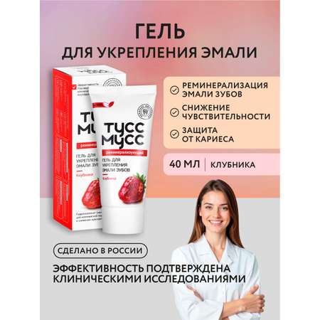 Зубной гель LocoSmile без фтора клубника