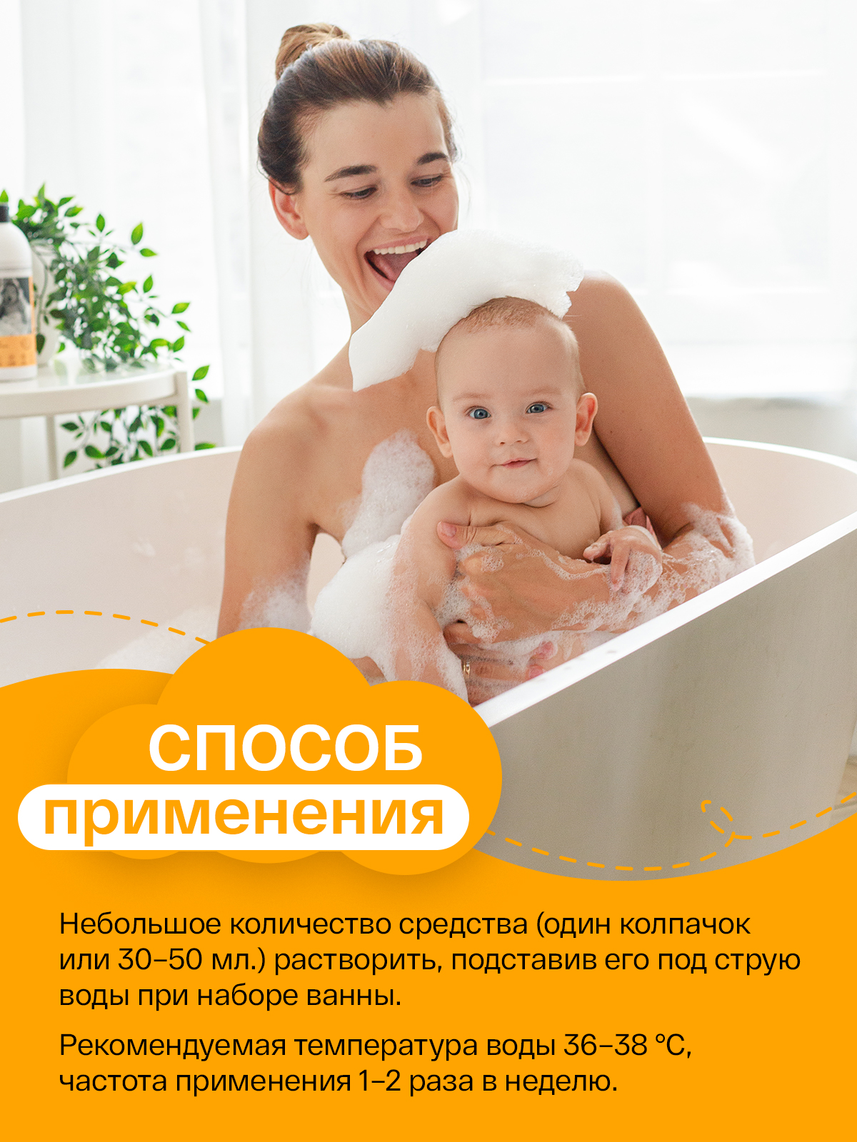 Пена Brand For My Son 500 мл - фото 8