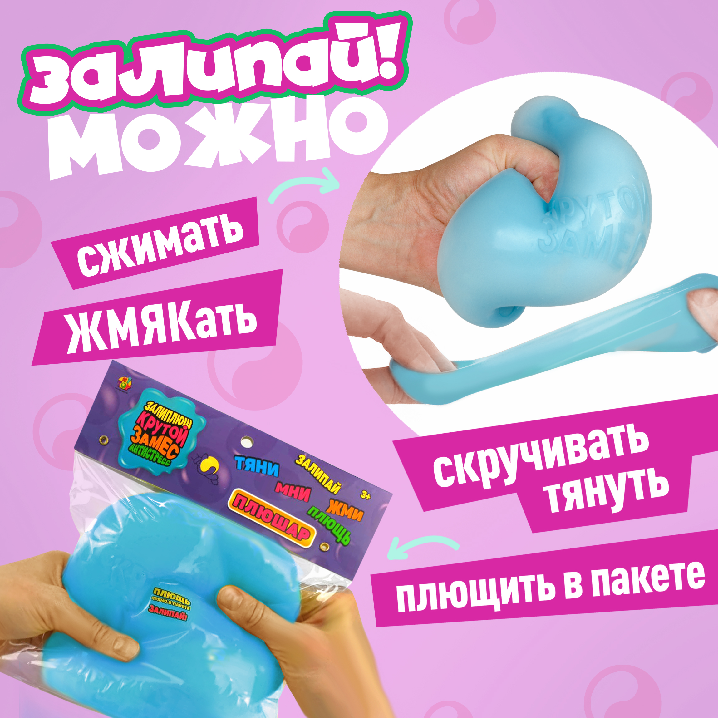 Игрушка-антистресс Крутой Замес сквиш - фото 3