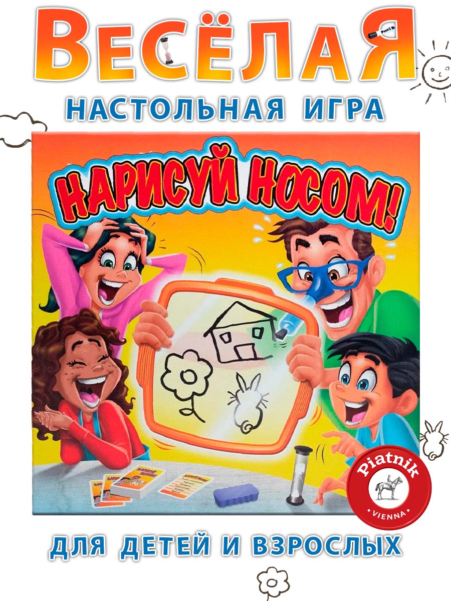 Настольная игра Piatnik Нарисуй носом - фото 1