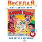 Настольная игра Piatnik Нарисуй носом