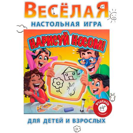Настольная игра Piatnik Нарисуй носом