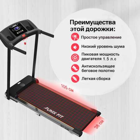 Беговая дорожка UNIX Fit ST-330 1.5 л.с. до 90 кг 0.8 - 8.5 км/ч