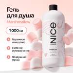 Гель NICE by Septivit Marshmallow 1000 мл