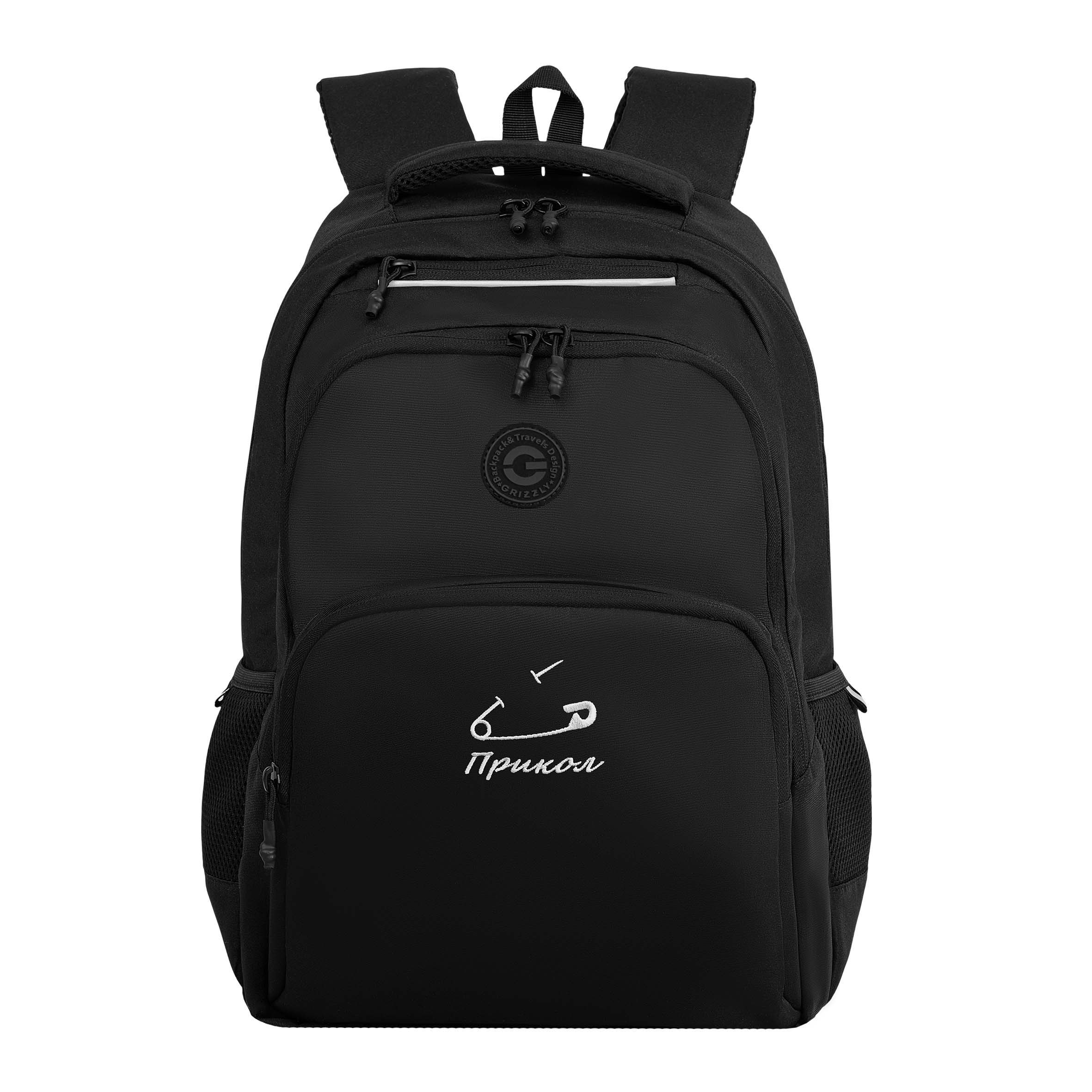 Рюкзак Grizzly для мальчика - фото 1
