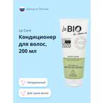 Кондиционер beBio