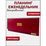 Ежедневник AXLER 64 лист.