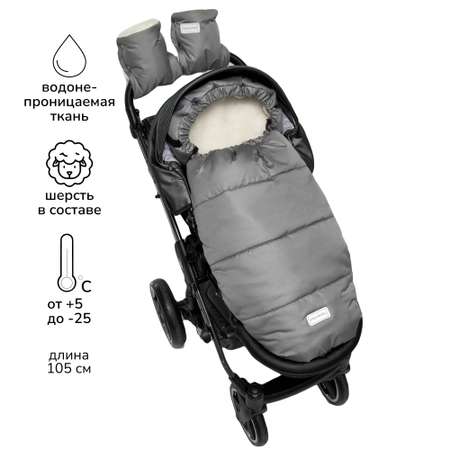Конверт в коляску Amarobaby Travel