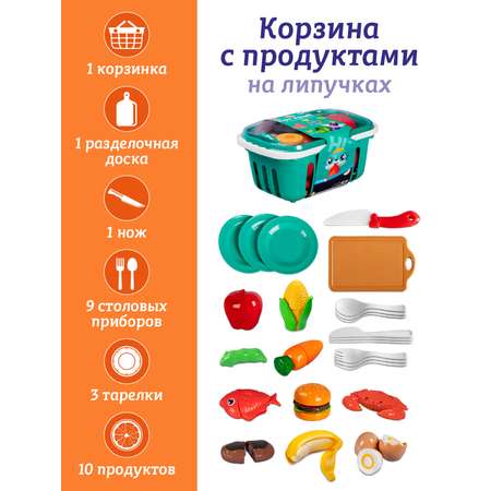 Игрушка AMORE BELLO продукты