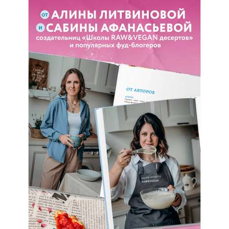 Книга Эксмо Сладкое полезно. Печем без глютена