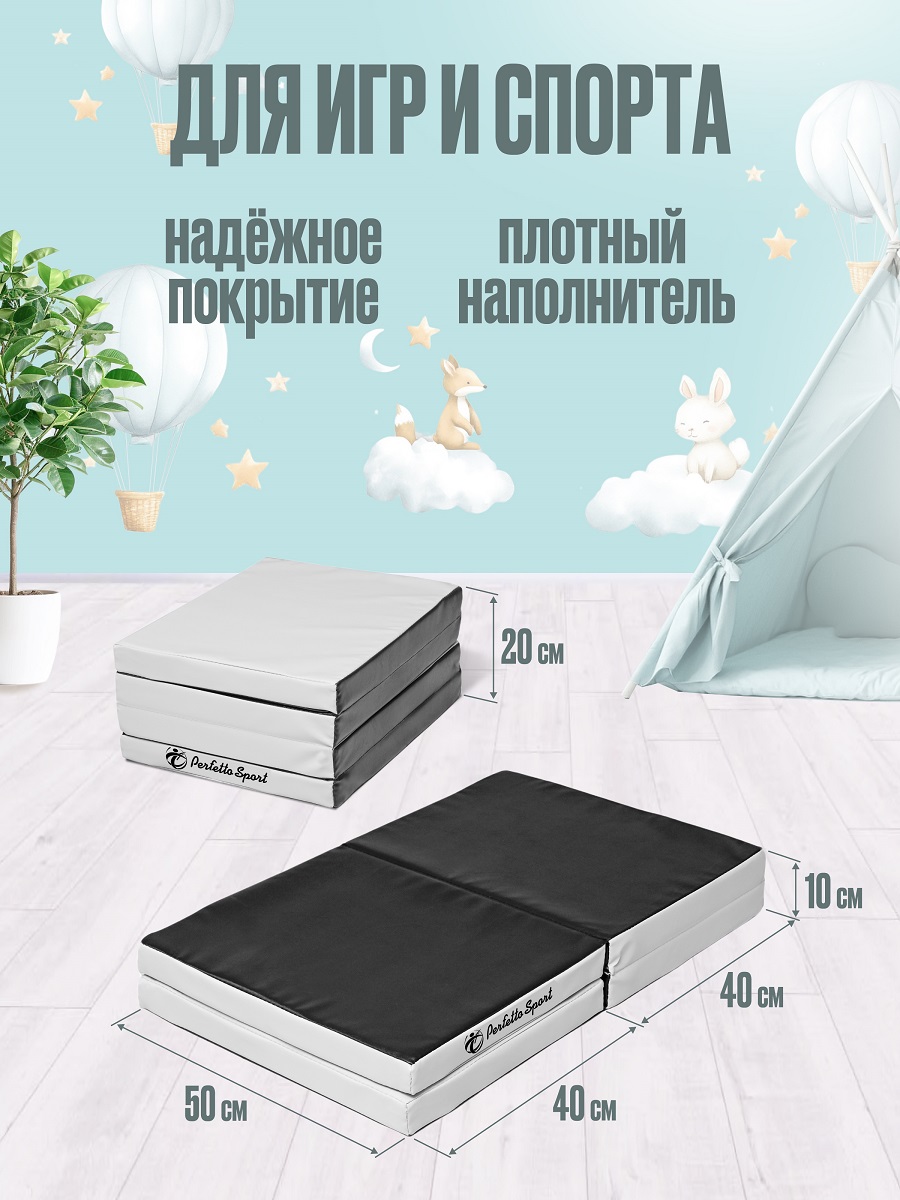 Мат спортивный Perfetto Sport № 21 (100 х 80 х 5) складной 4 сложения пастель/чёрный - фото 2