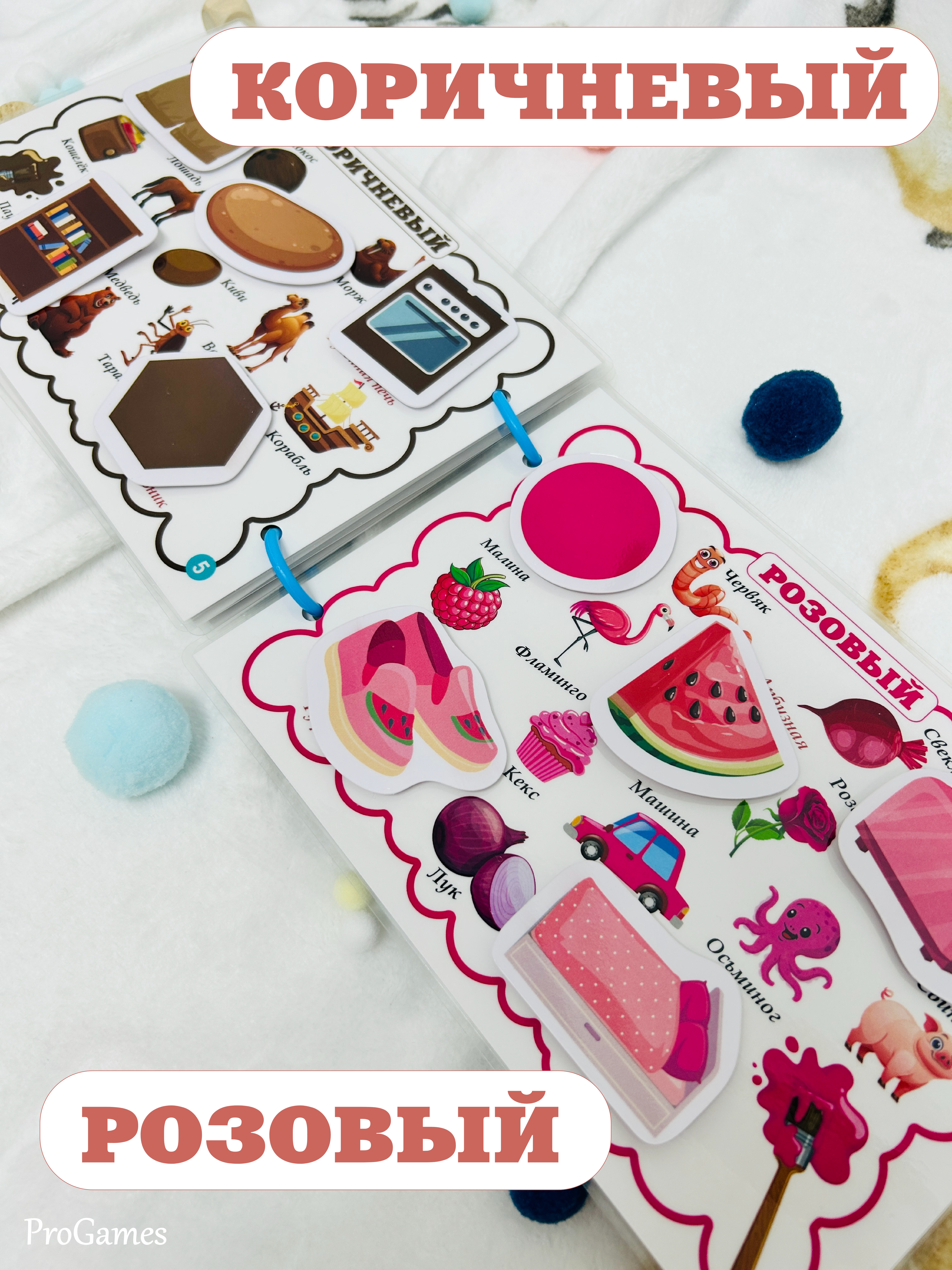 Игрушка ProGames книжка Цветные страницы - фото 7