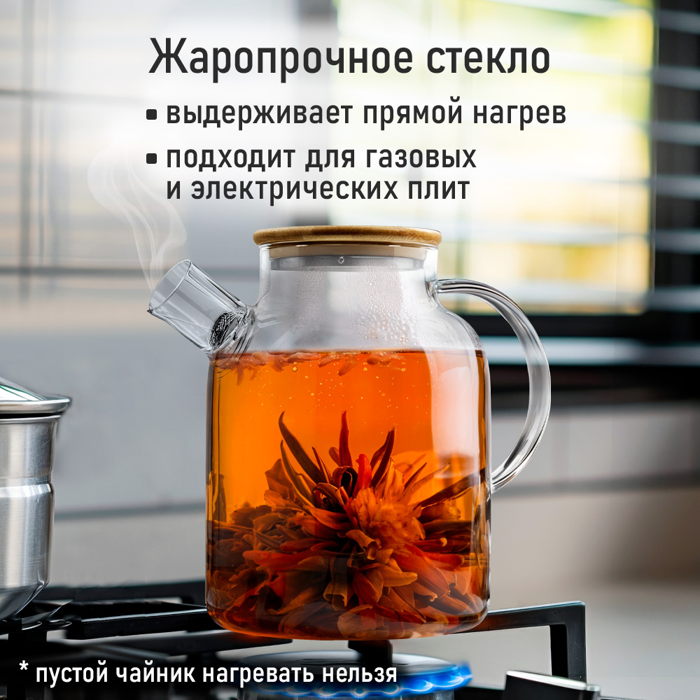 Чайник заварочный MARTA MT-GD3792C - фото 4