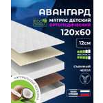 Матрас Baby Elite Авангард 60х120