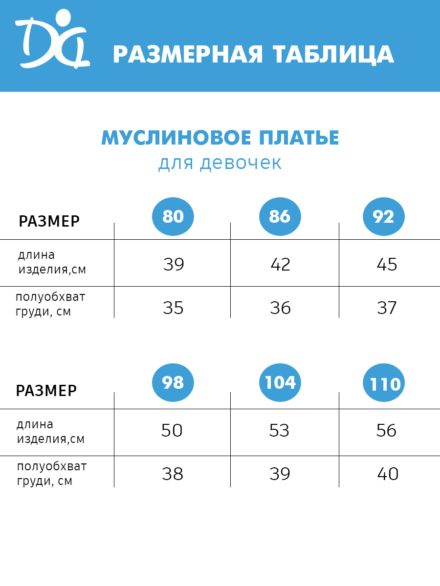 Платье Дашенька 1717/144 - фото 7