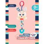 Игрушка Happy Snail подвеска