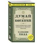 Книга Эксмо нон-фикшн по саморазвитию в ассортименте