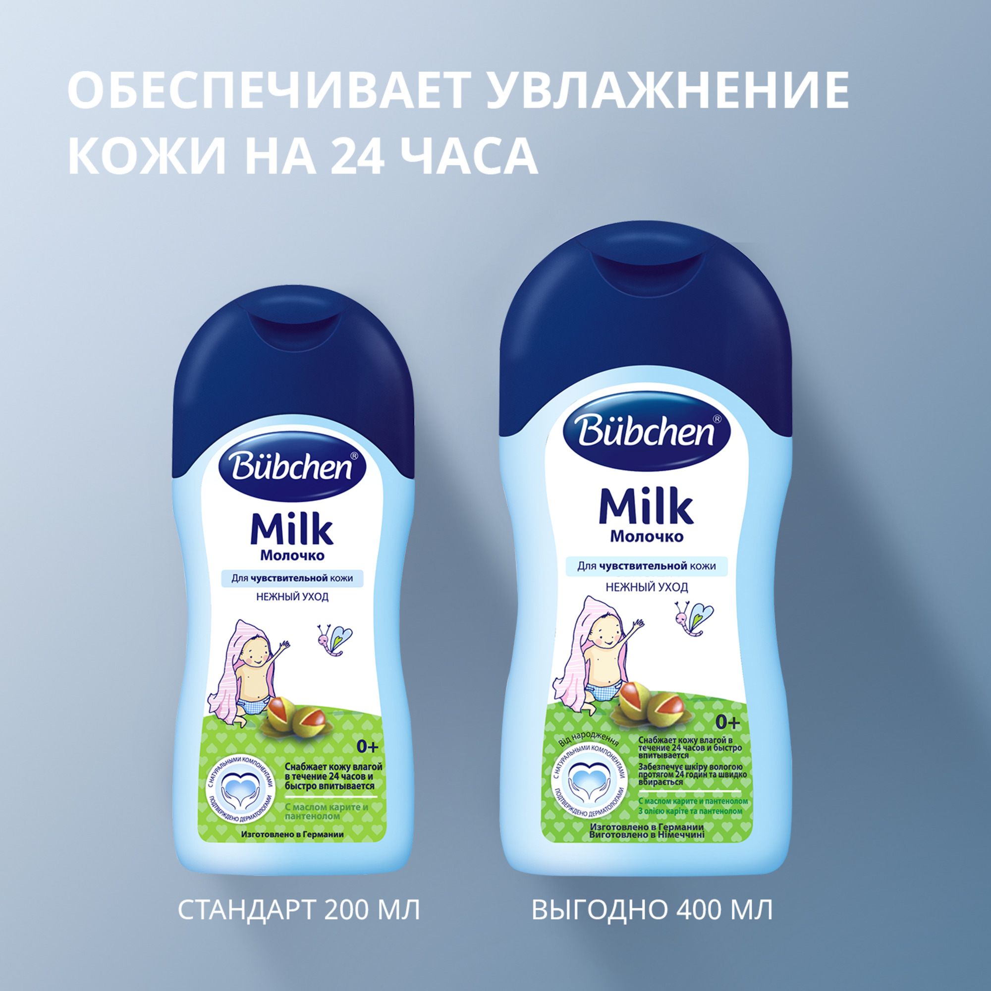 Молочко Bubchen 50 мл - фото 7