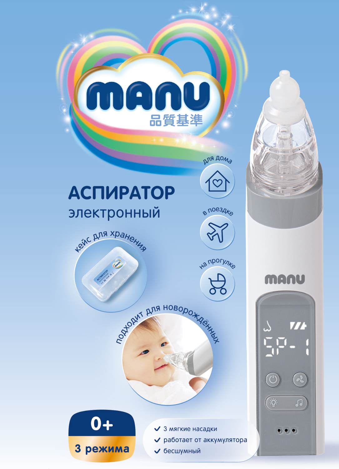 Электронный аспиратор MANU - фото 3
