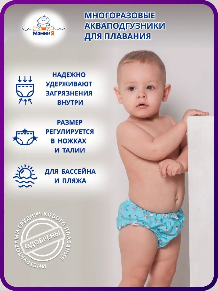 Многоразовые подгузники Мамин Я M - фото 2