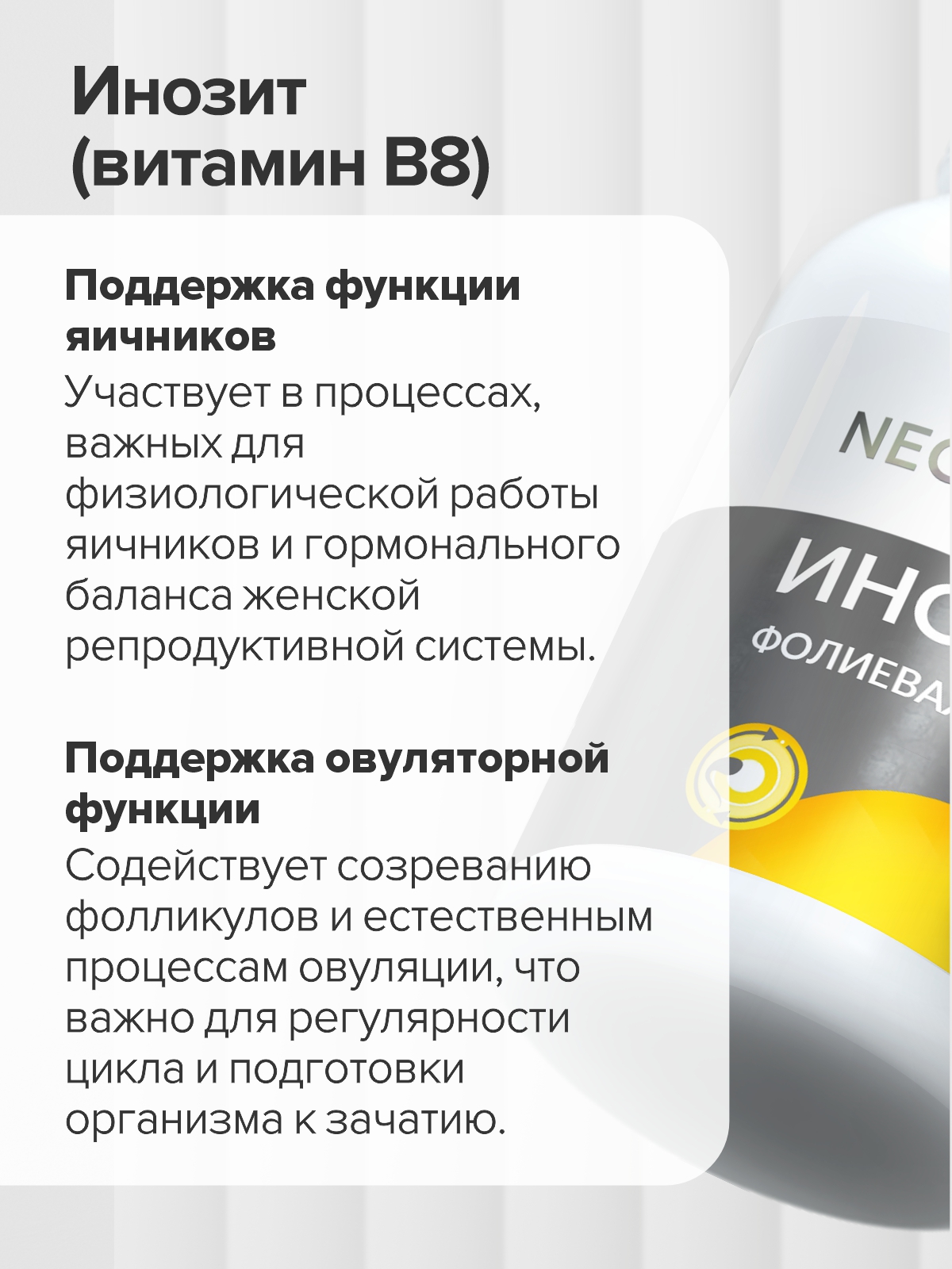 Инозитол 1000 мг + CigaPan Цыгапан фолиевая кислота 400 мкг для женщин - фото 6