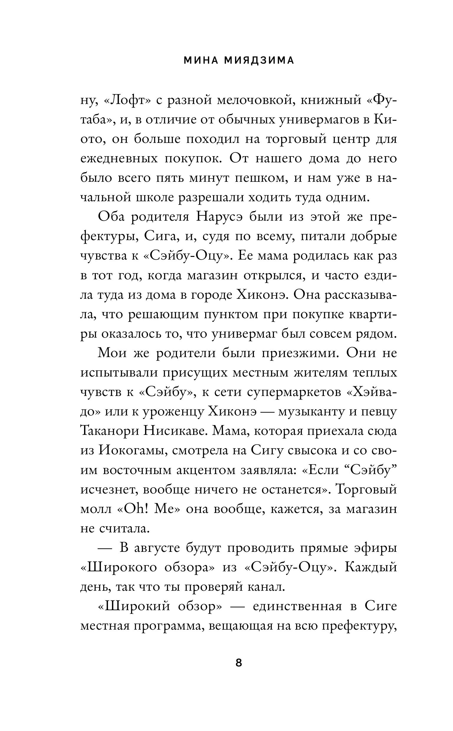 Книга Эксмо Нарусэ собирается захватить мир (#1) - фото 8