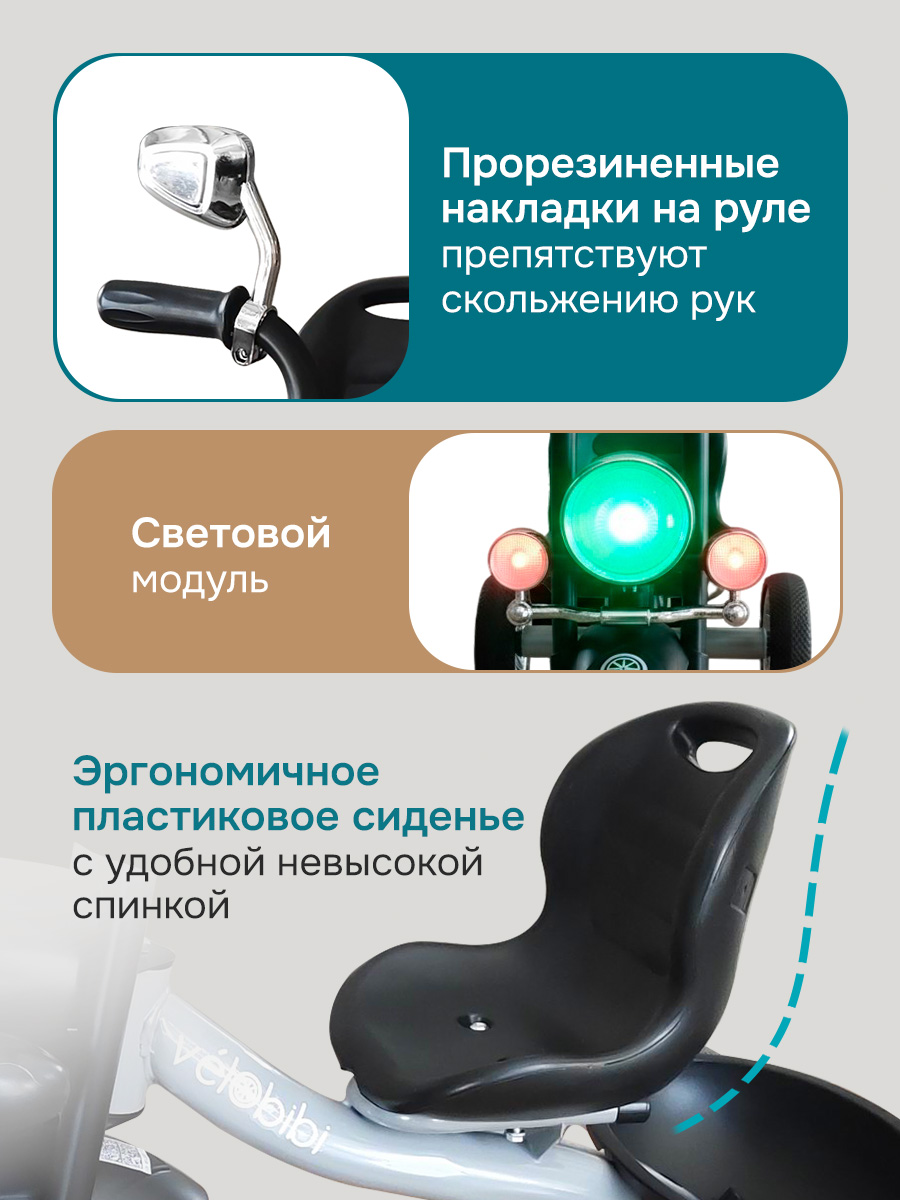 Трехколесный велосипед Velobibi 10 дюймов - фото 4