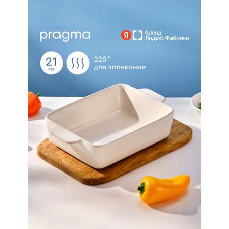 Форма для запекания Pragma Kesto 20.5х13.2 см белый