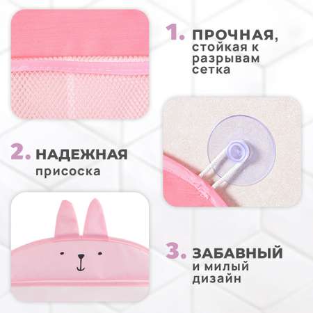 Сетка для хранения игрушек Chilink в ванную