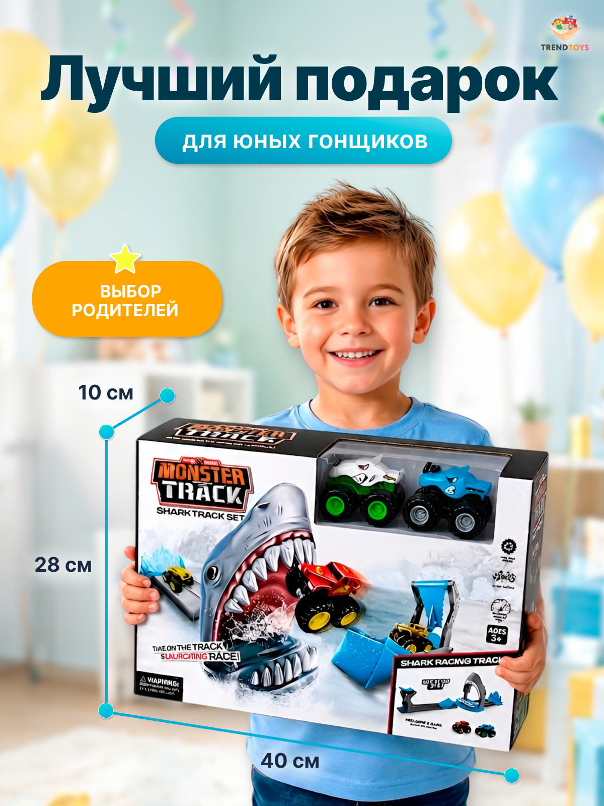 Трек TrendToys Акула LDG3017 - фото 6