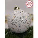 Набор шаров Kaemingk золотой-белый