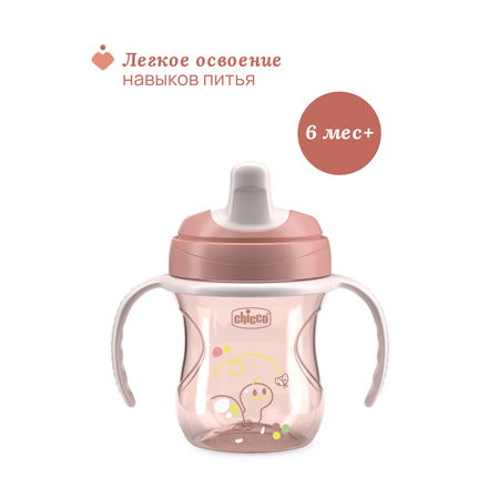 Поильник Chicco 200 мл
