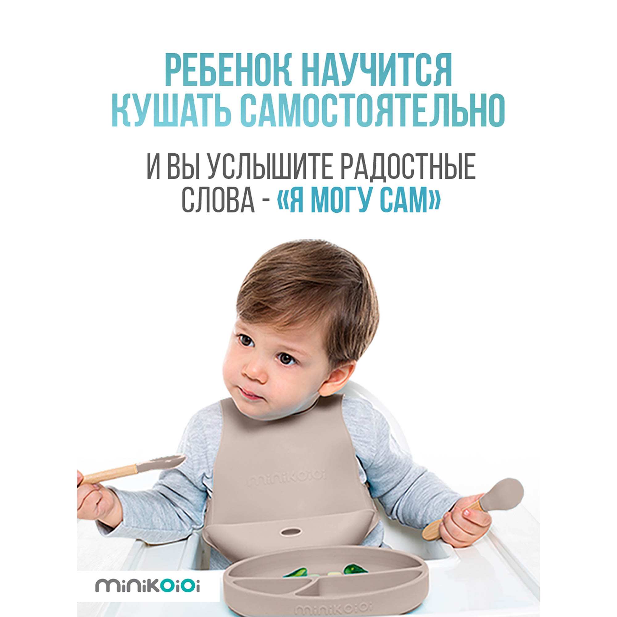 Нагрудник MinikOiOi силикон 1 шт. в ассортименте - фото 9