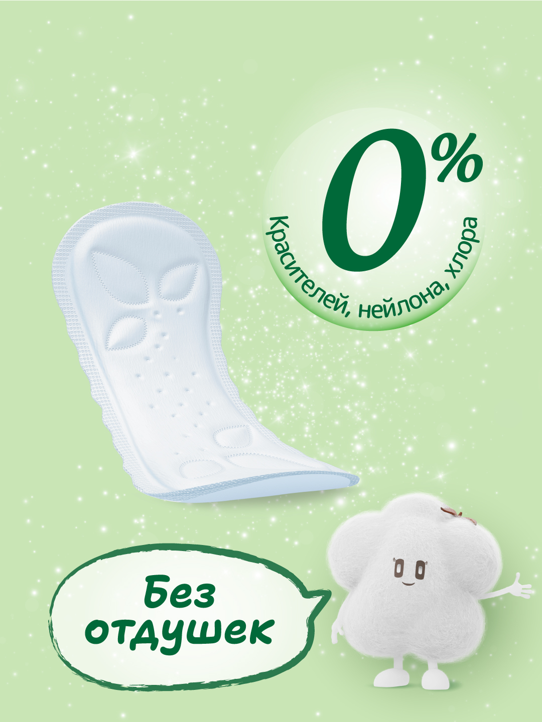 Прокладки Molped Ежедневные женские MOLPED Pure Soft Daily Care 32 шт - фото 3