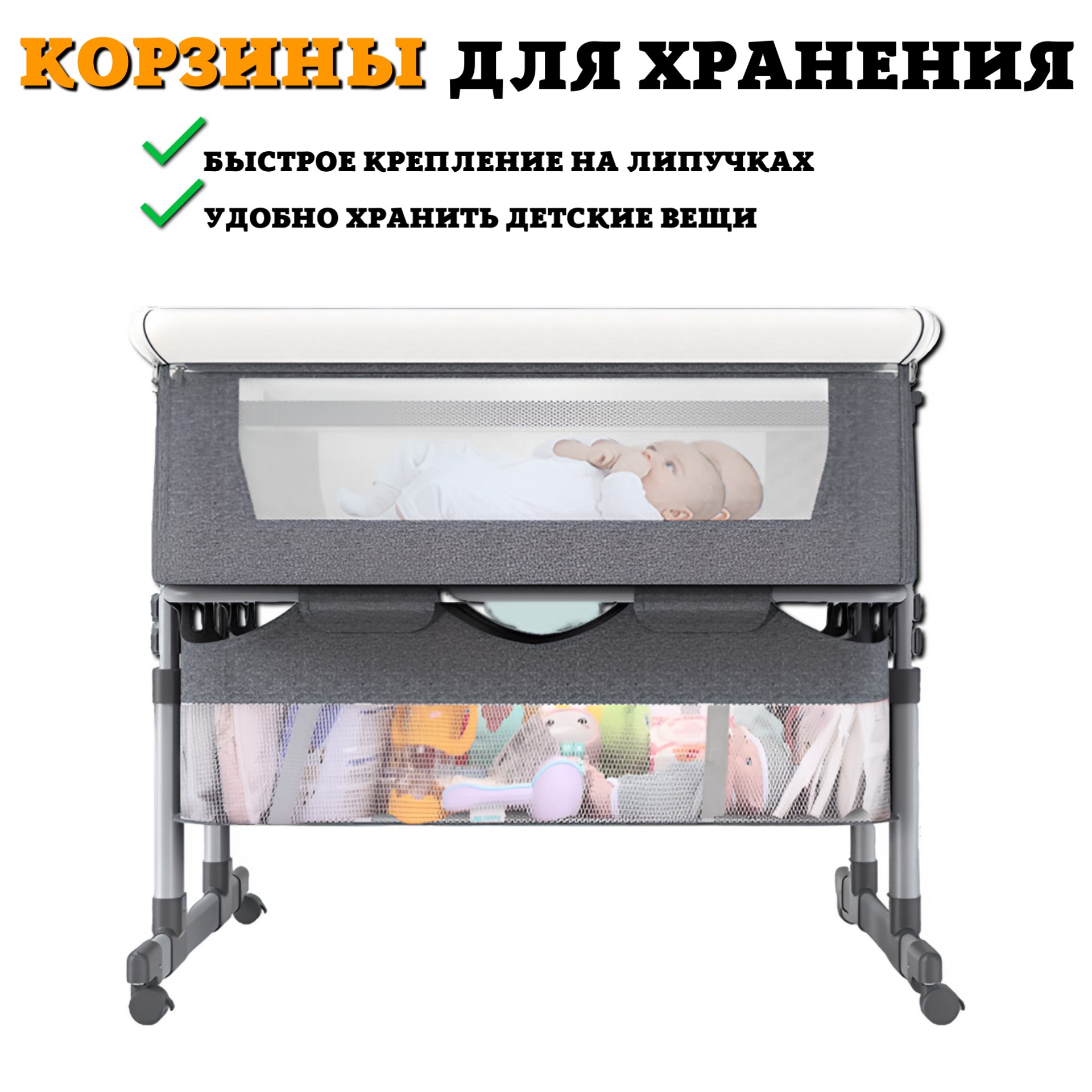Колыбель детская Floopsi приставная для двойни - фото 9