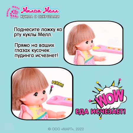 Игровой набор Kawaii Mell продукты