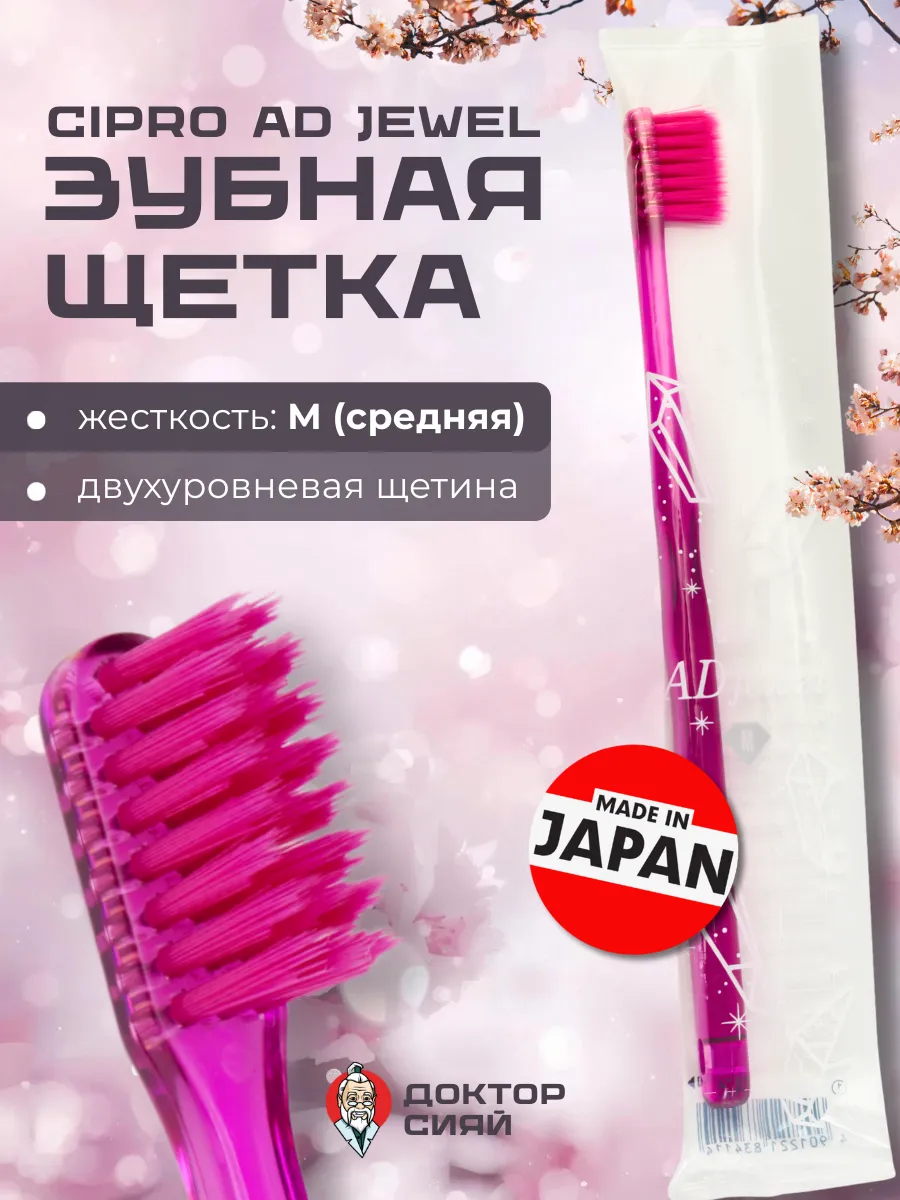 Изображение товара Классическая зубная щётка Доктор Сияй Ci Medical для детей и взрослых Изображение товара Классическая зубная щётка Доктор Сияй Ci Medical для детей и взрослых