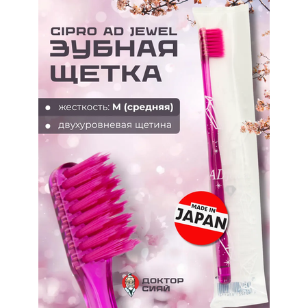 Зубная щетка классическая Доктор Сияй Ci Medical от 12 лет 1 шт.