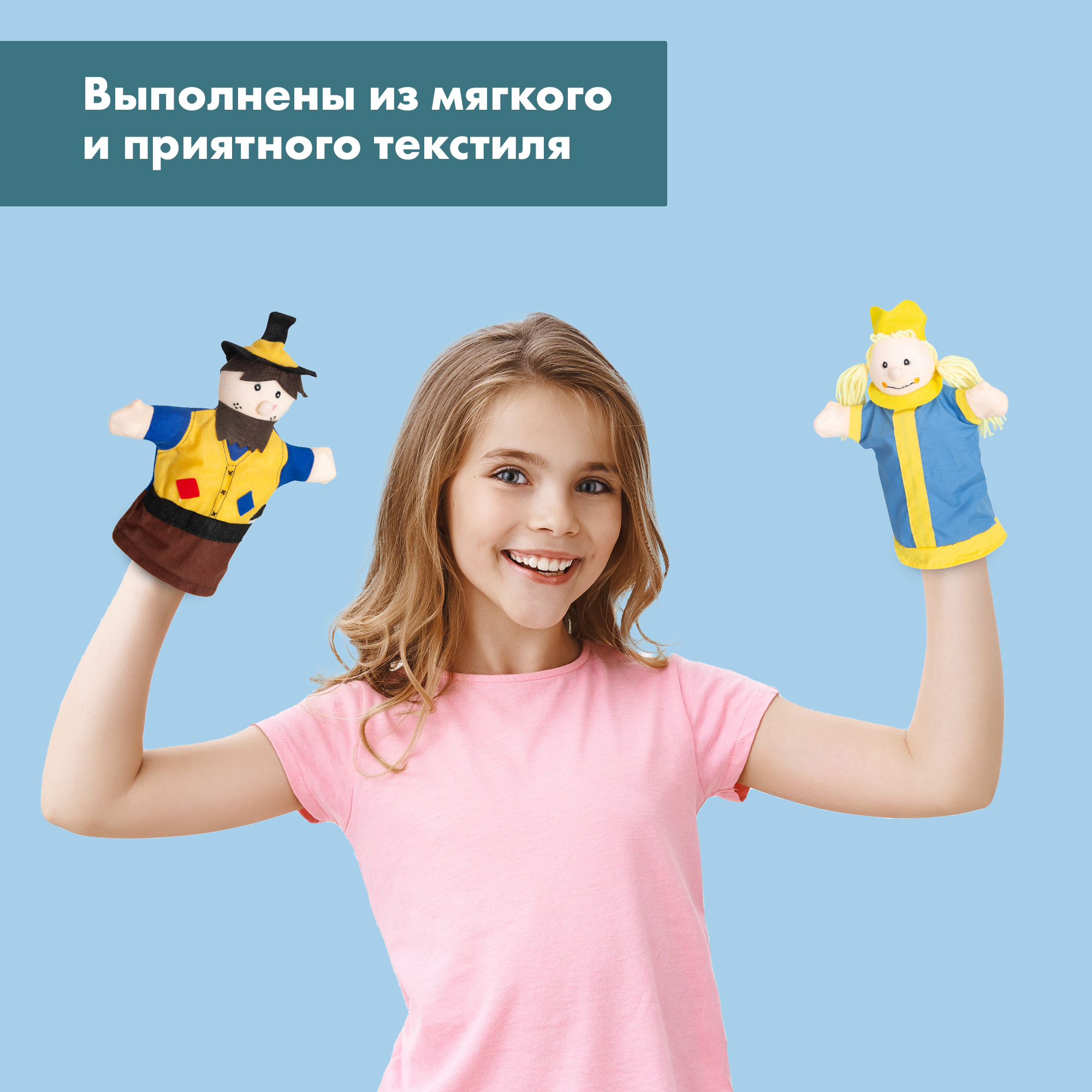 Кукольный театр Roba Куклы - фото 8