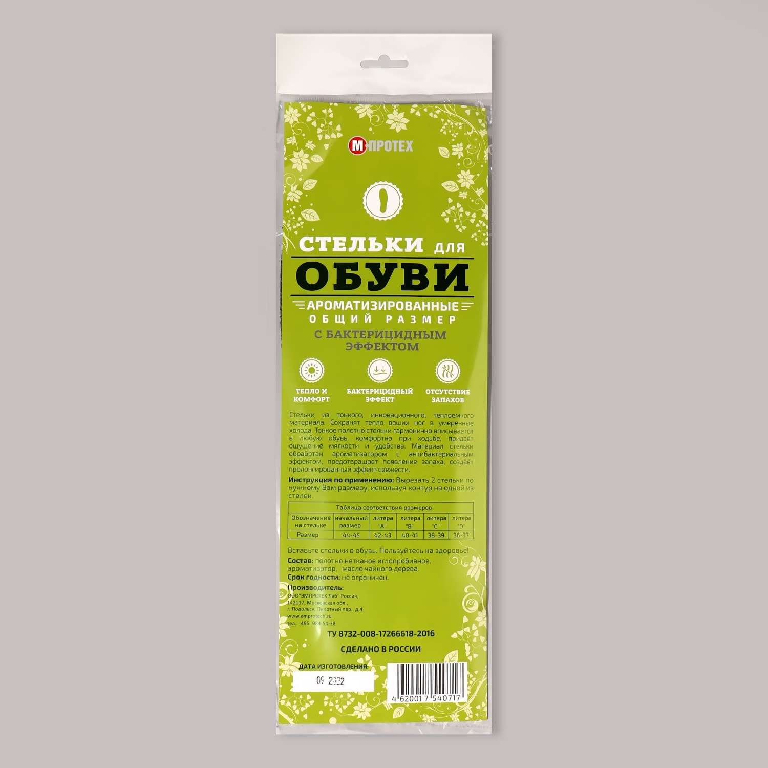 Стельки . - фото 4