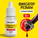 Фиксатор резьбы термостойкий WALNUT красный, 10 г
