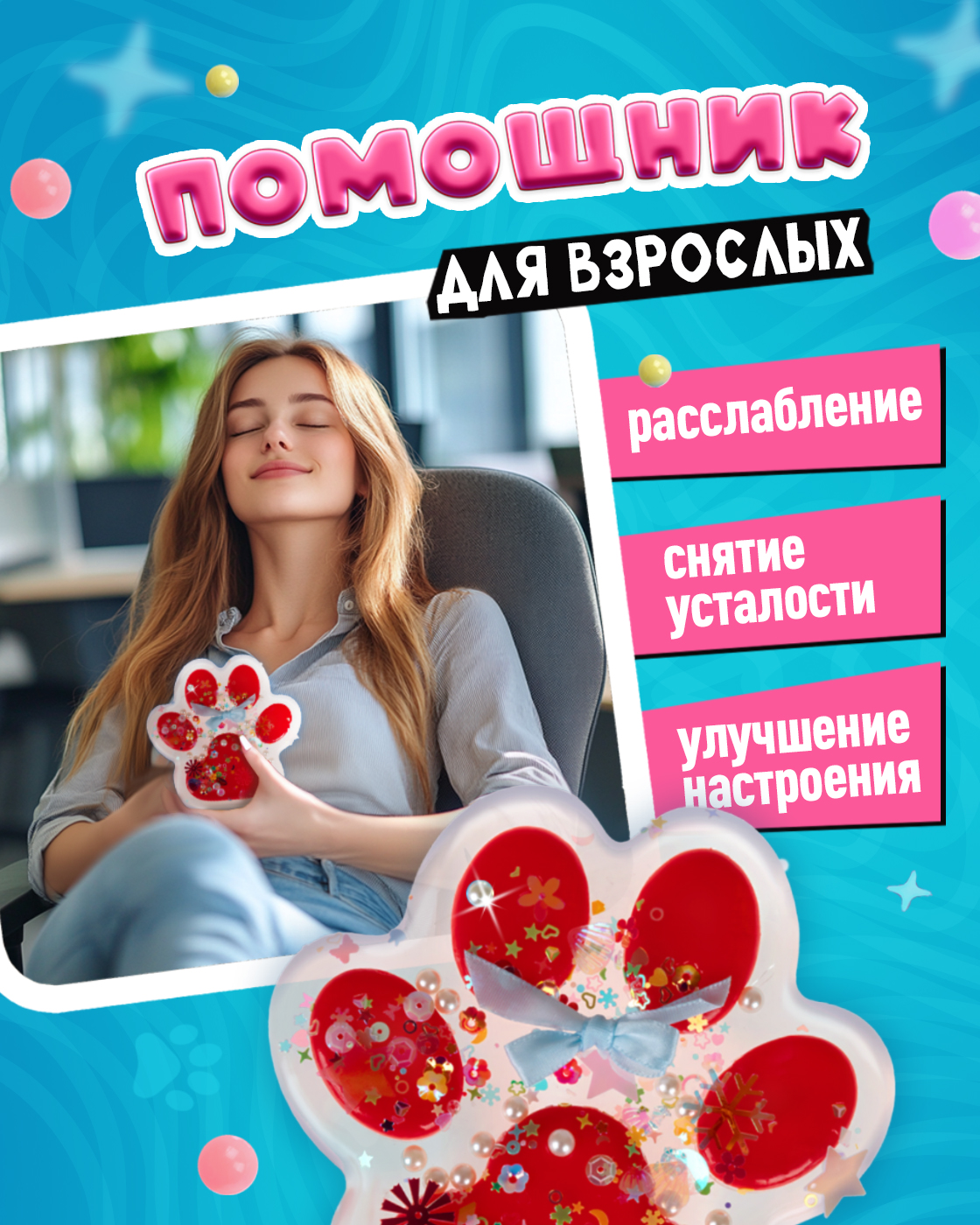 Игрушка-антистресс Крутой Замес таба лапка - фото 5