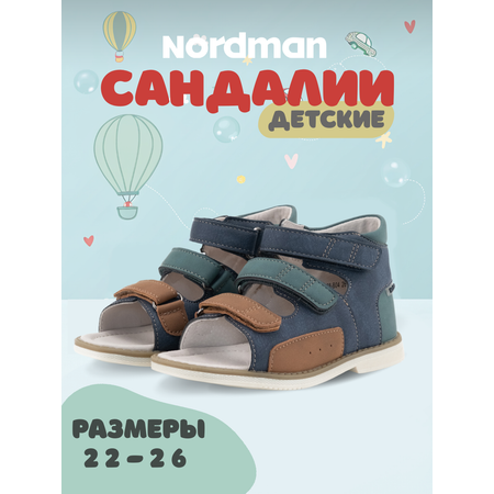 Сандалии Nordman