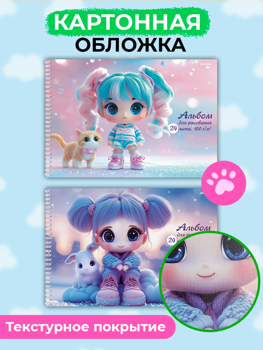 Альбом Prof-Press Девочки и зверята А4 24 лист. 2 шт. - фото 2