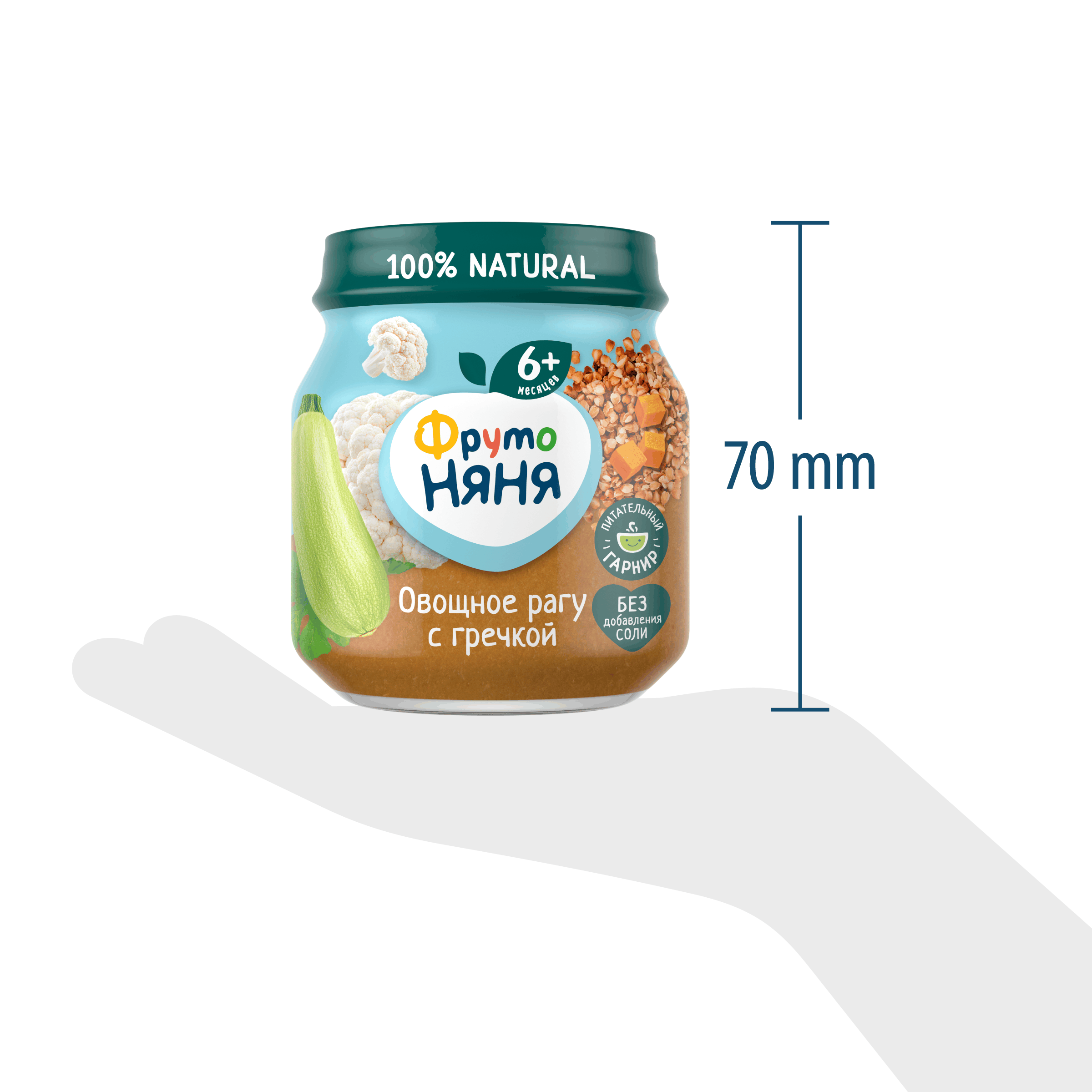 Пюре ФрутоНяня Овощное рагу с 7 мес 110 г - фото 9