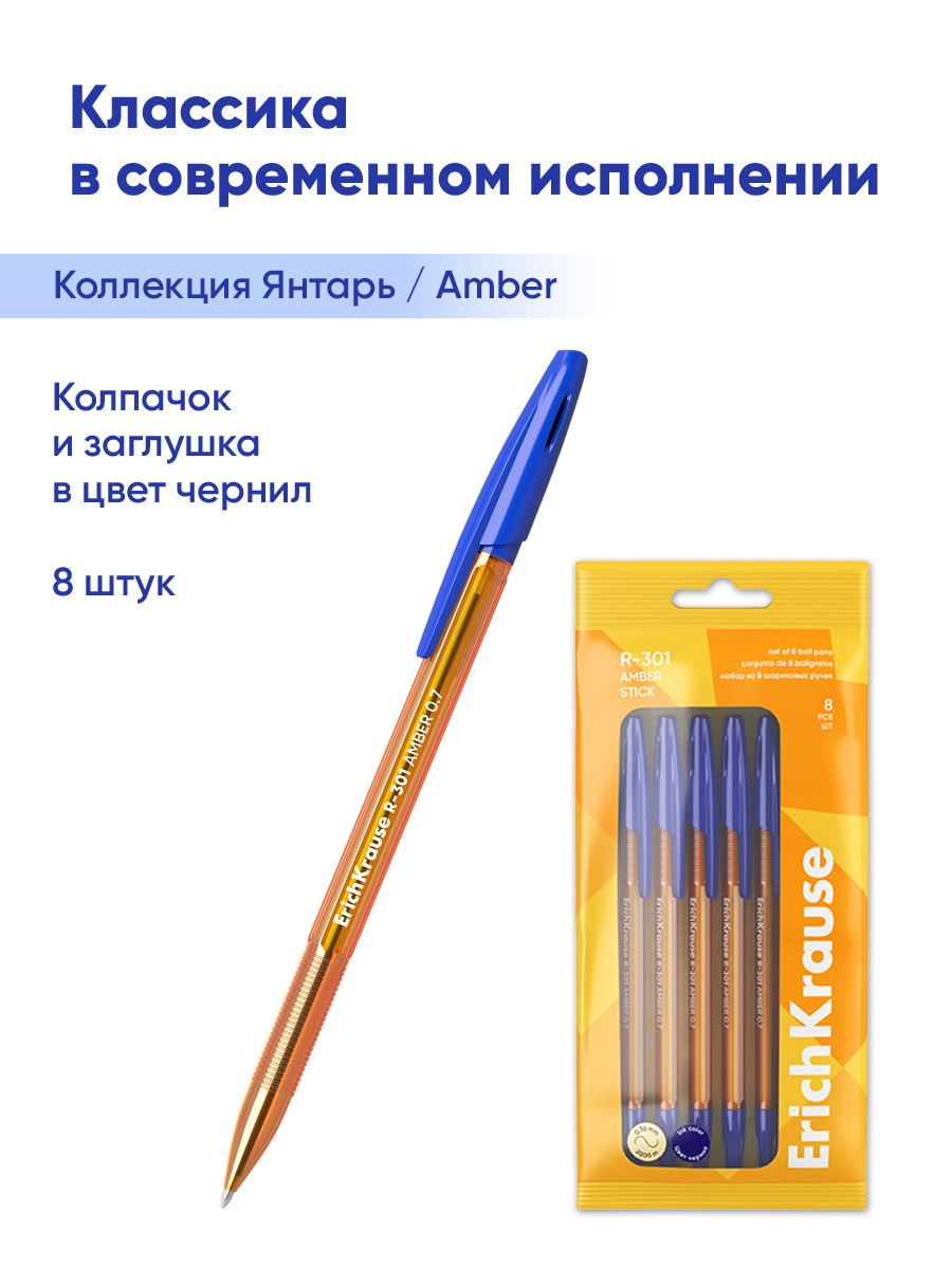 Ручка шариковая ErichKrause 8 шт. - фото 9