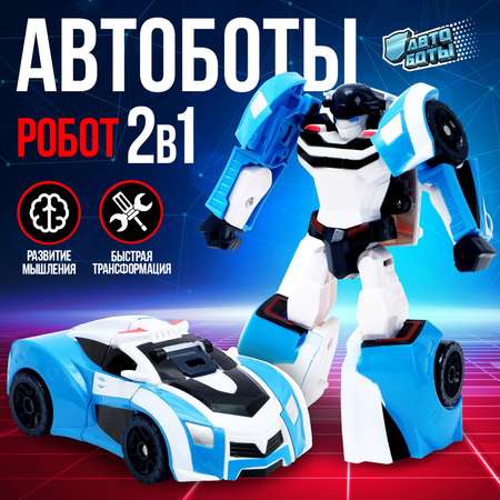 Игровой набор АВТОБОТЫ Автобот
