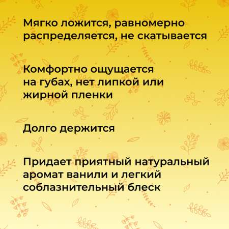 Бальзам Siberina 6 мл