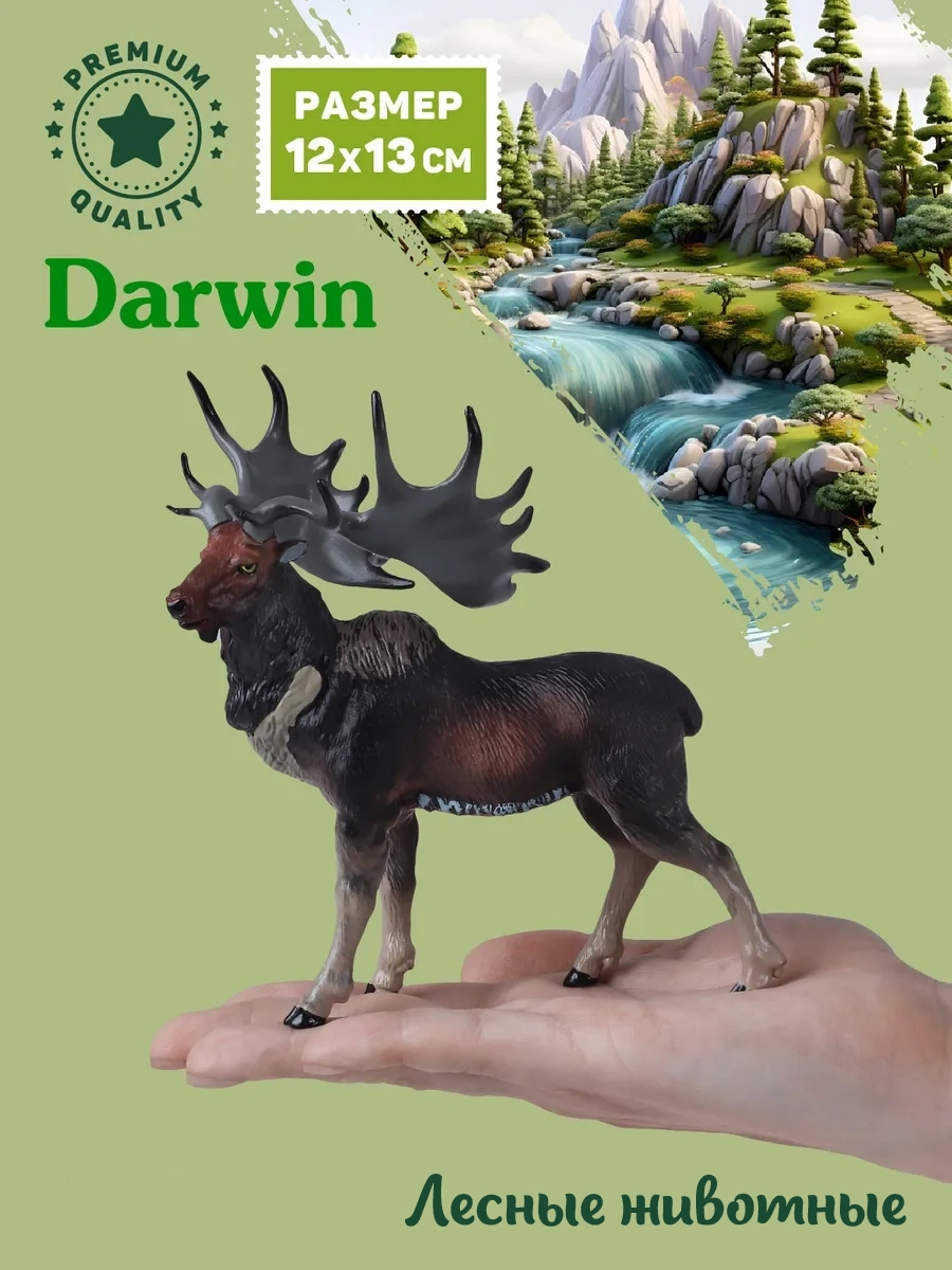 Фигурка DARWIN Лось - фото 2